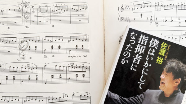 指揮者の欲しい音